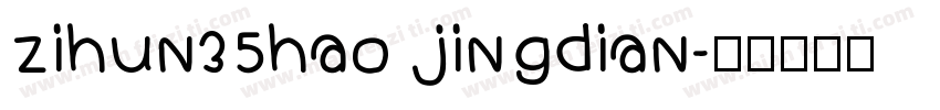 zihun35hao jingdian字体转换